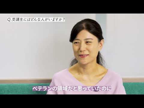 受講生インタビュー動画2