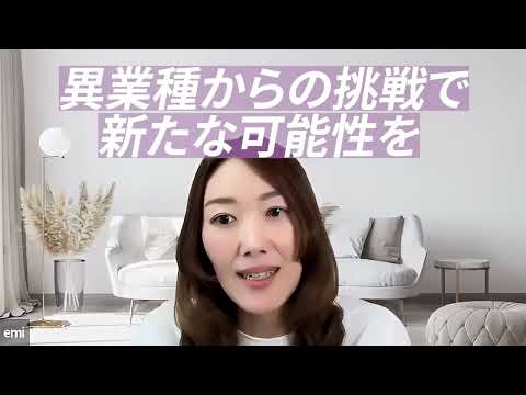 受講生インタビュー動画3